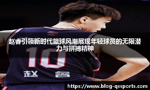 球速体育(QIUSU SPORT)官方网站 - 最专业体育游戏娱乐平台