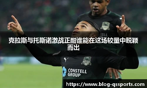 球速体育(QIUSU SPORT)官方网站 - 最专业体育游戏娱乐平台